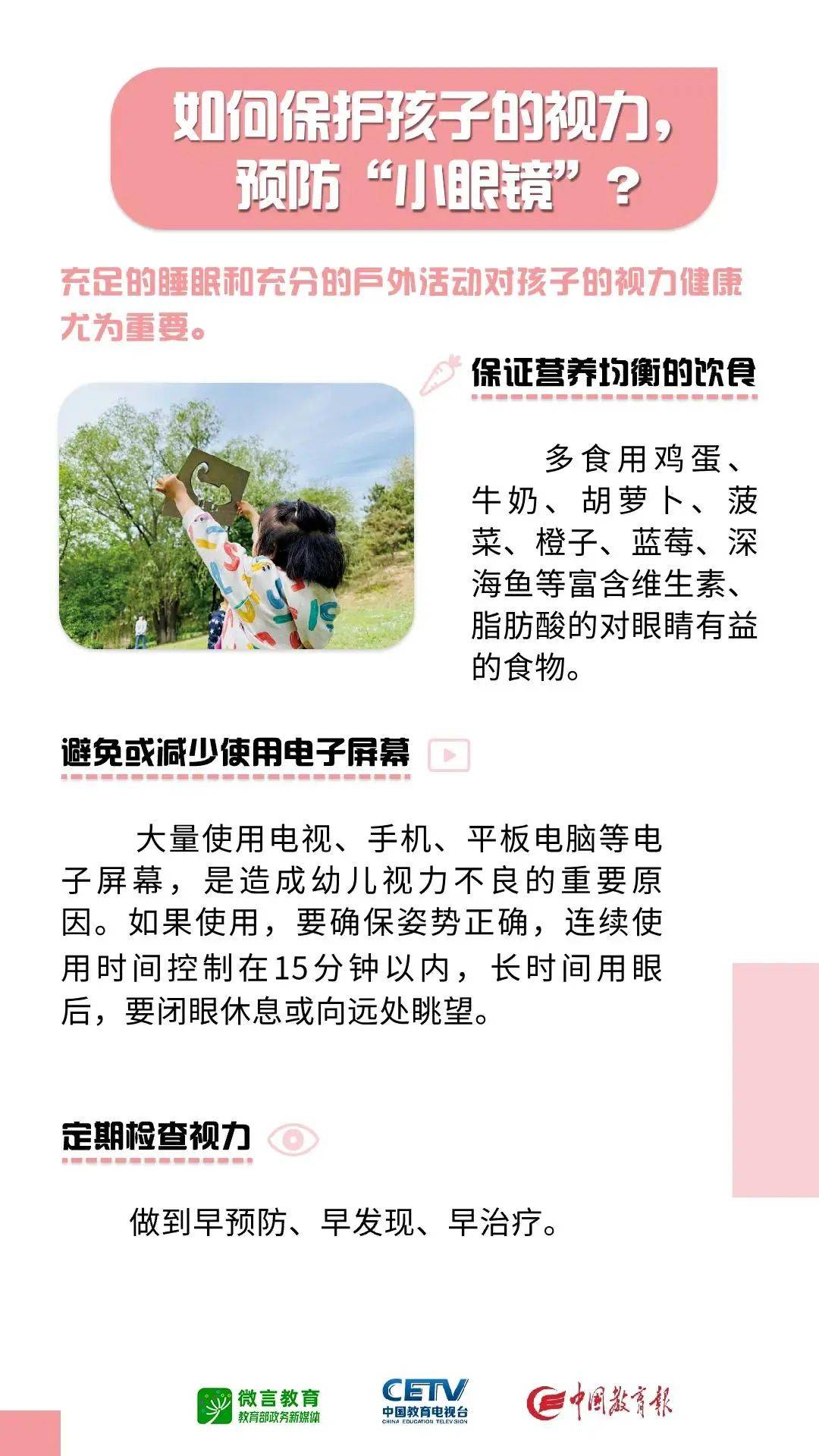 科学育儿宣传单：轻松掌握专业育儿知识，解决孩子成长难题