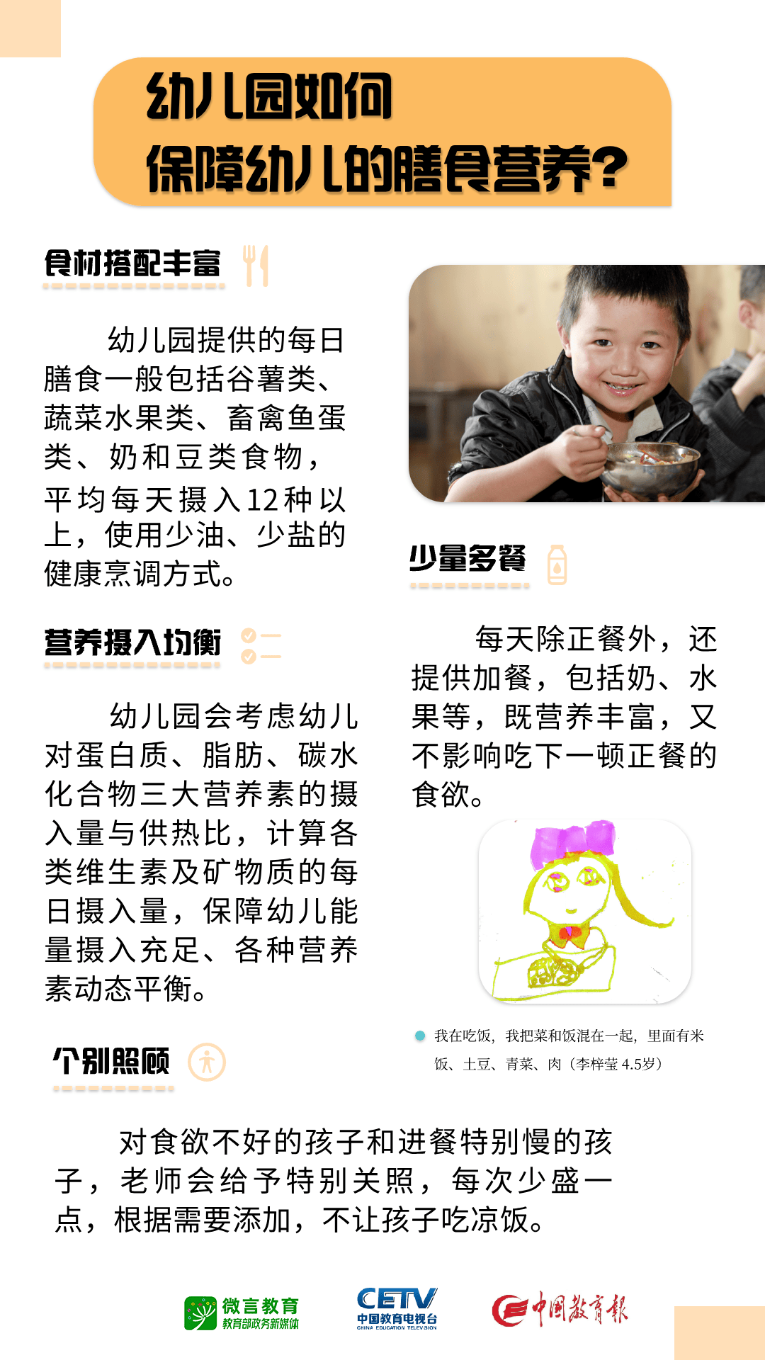 科学育儿宣传主题有哪些方面？家长必看：婴幼儿健康、心理发展、家庭教育、安全教育全解析