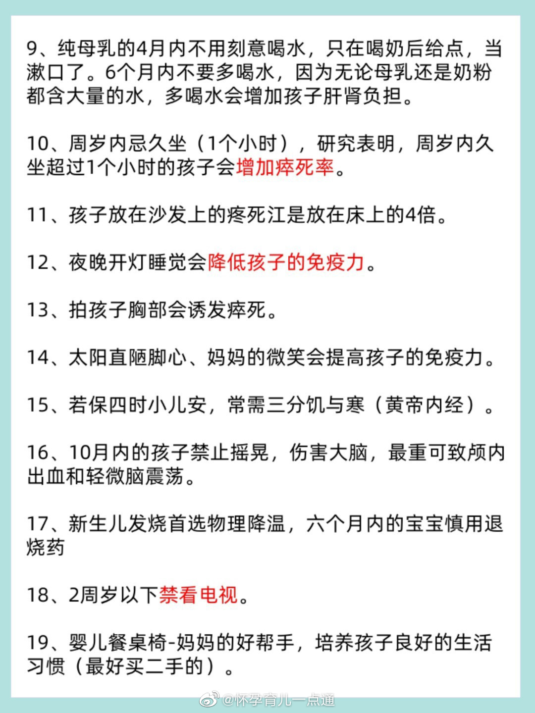 科学育儿的文章怎么写？新手爸妈必看，告别信息焦虑，轻松写出靠谱育儿指南