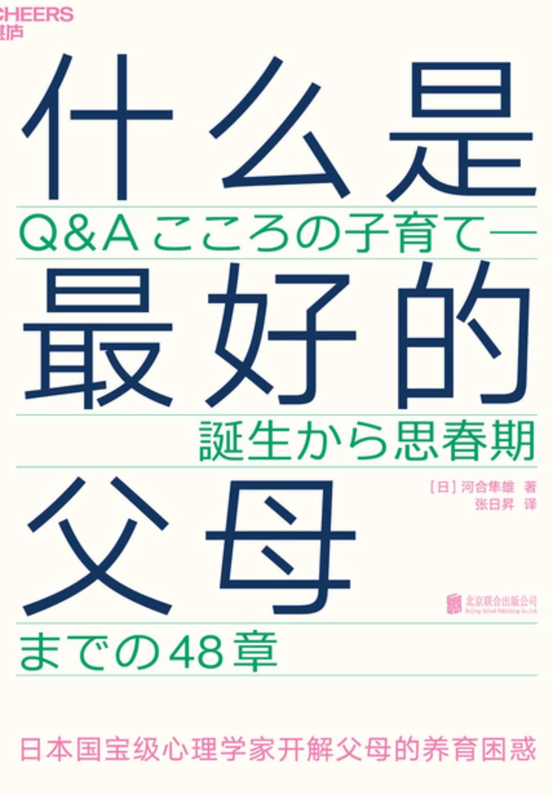 科学育儿知识培训：新手父母必备指南，轻松解决育儿难题