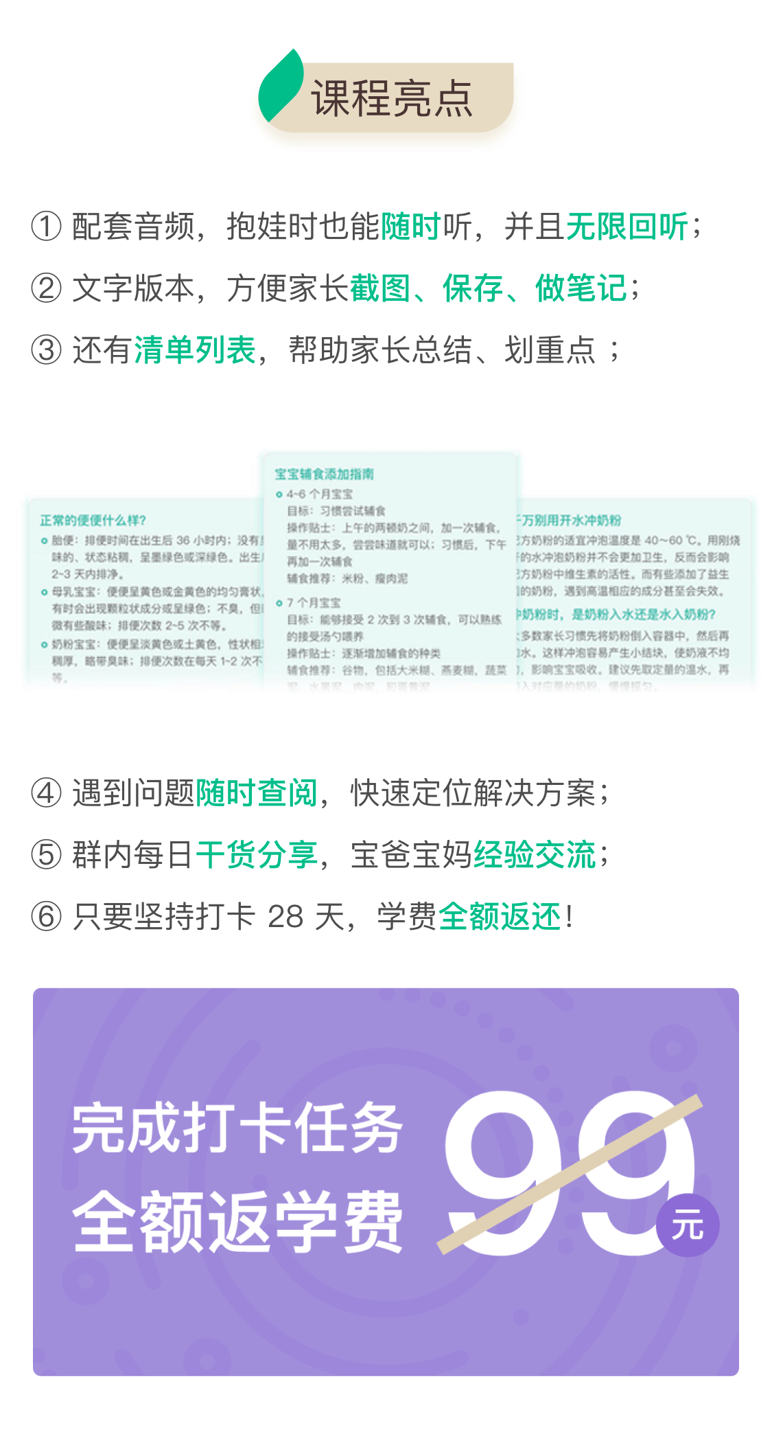 科学育儿指导服务登记在哪里？新手爸妈必看，轻松找到最近登记点，告别育儿焦虑