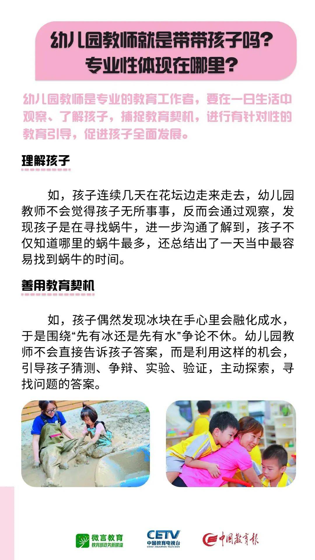 科学育儿宣传简报范文：新手父母必备实用指南，轻松解决育儿困惑