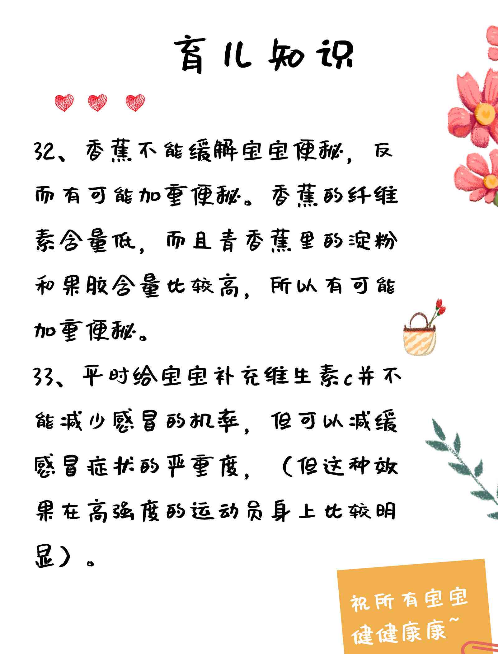 育儿知识图片素材大全：让育儿学习变轻松，告别文字疲劳
