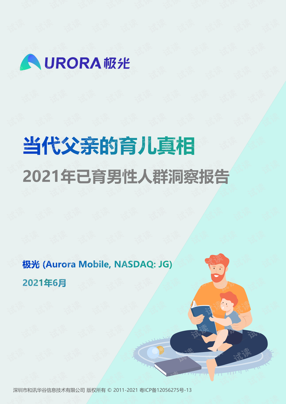 科学育儿图片模板高清无水印：让育儿知识一目了然，轻松解决新手父母的信息焦虑