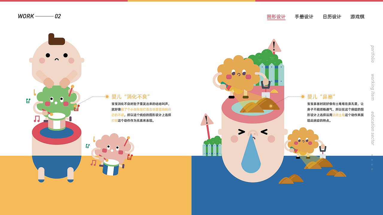 育儿知识图片横版制作全攻略：新手父母必备视觉指南，轻松掌握专业技巧