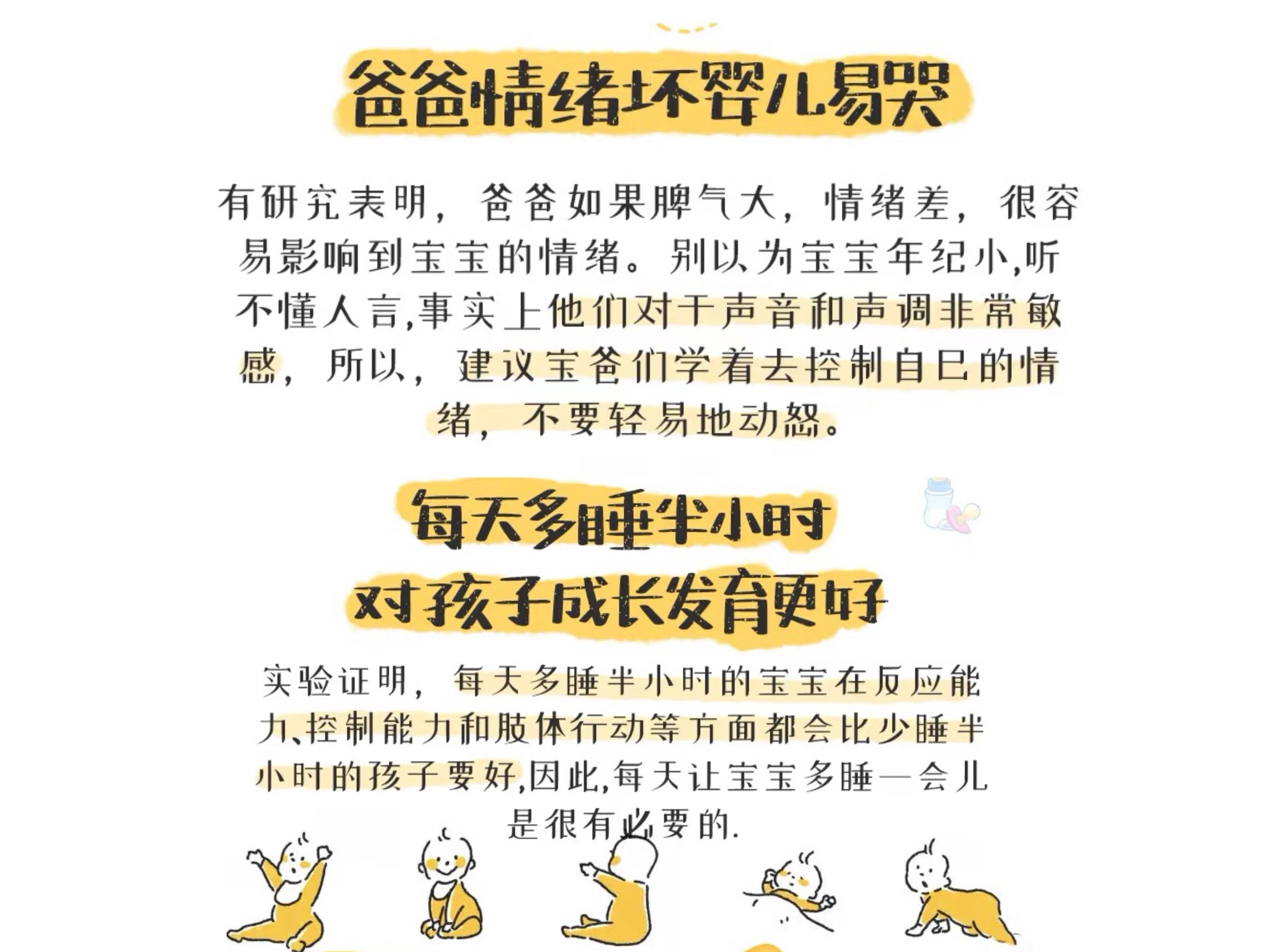 育儿知识图片横版制作全攻略：新手父母必备视觉指南，轻松掌握专业技巧