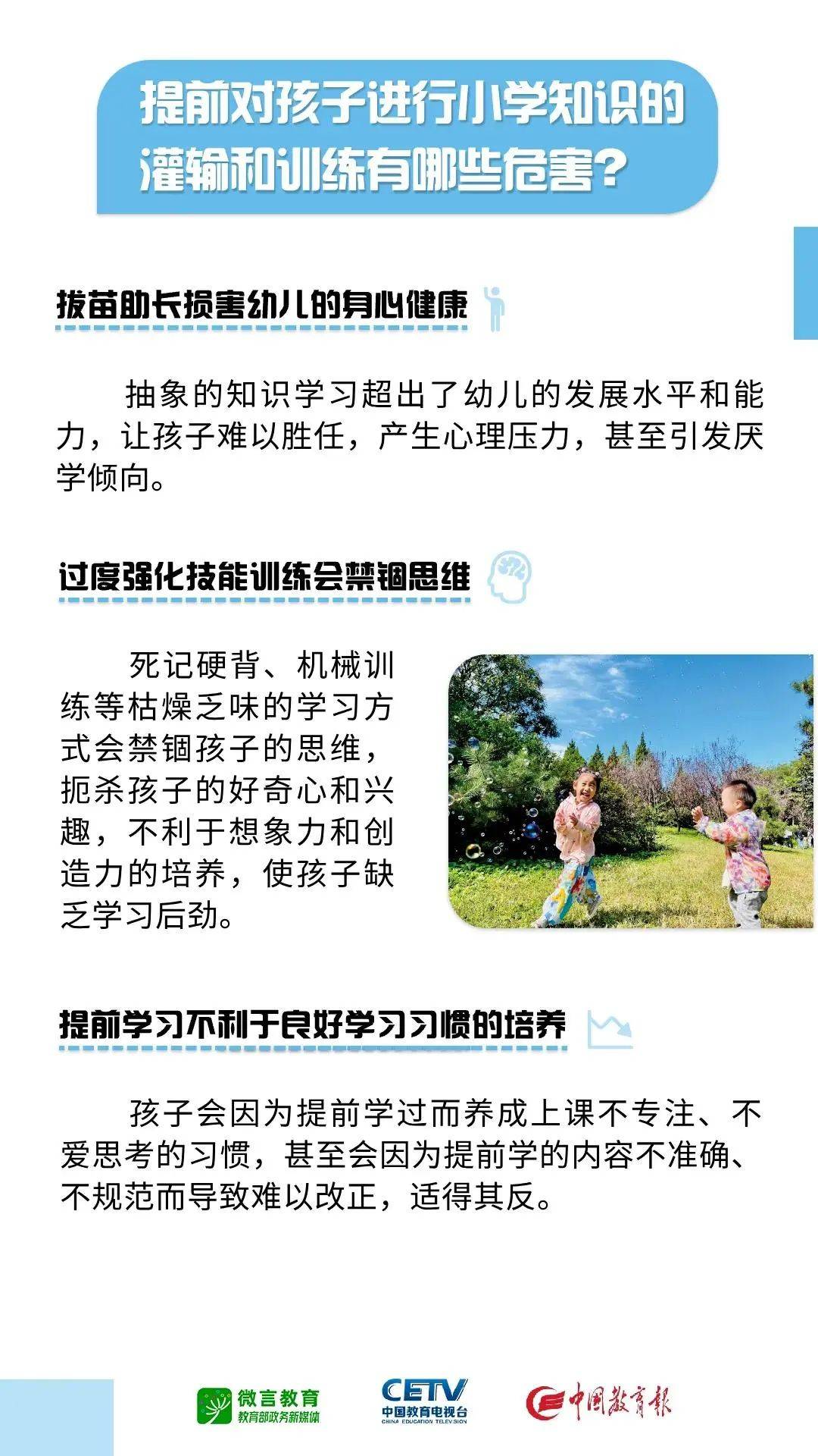 高清幼儿科学育儿宣传指导图片：让育儿变简单快乐，告别迷茫焦虑