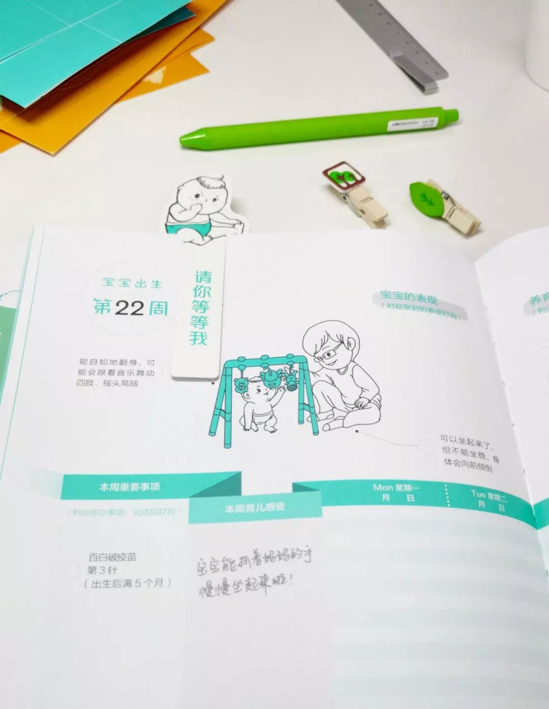 科学育儿指导记录手册怎么写？新手父母必备的实用指南