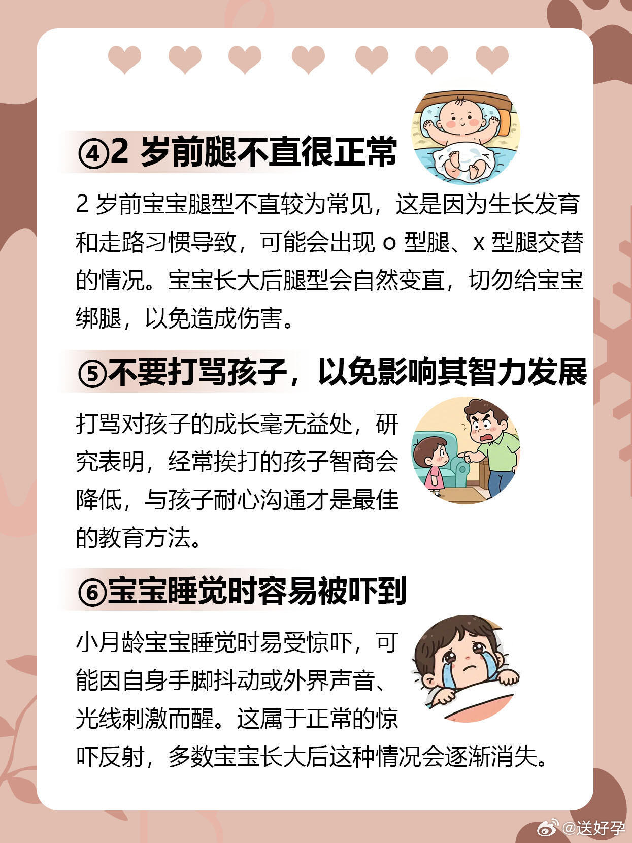 育儿知识图文并茂：让复杂育儿变简单，新手父母轻松上手