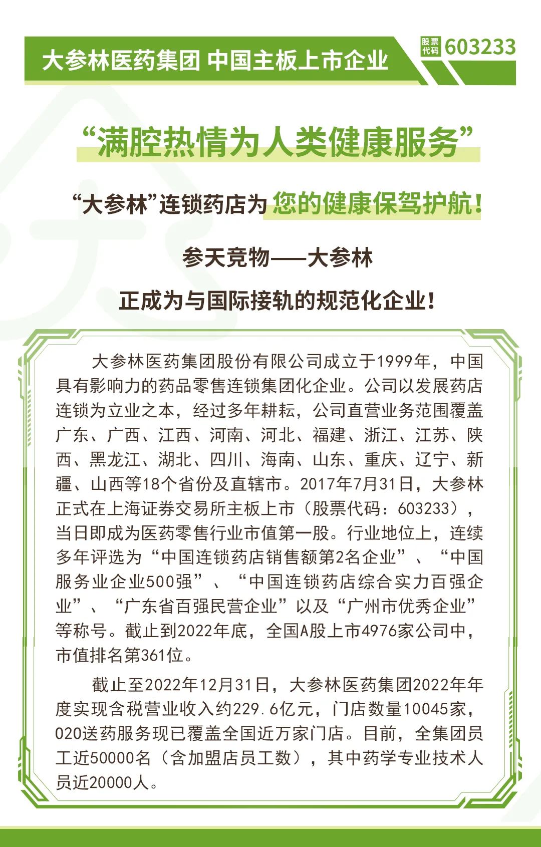 科学育儿知识宣传总结报告：轻松掌握撰写技巧，高效评估宣传效果