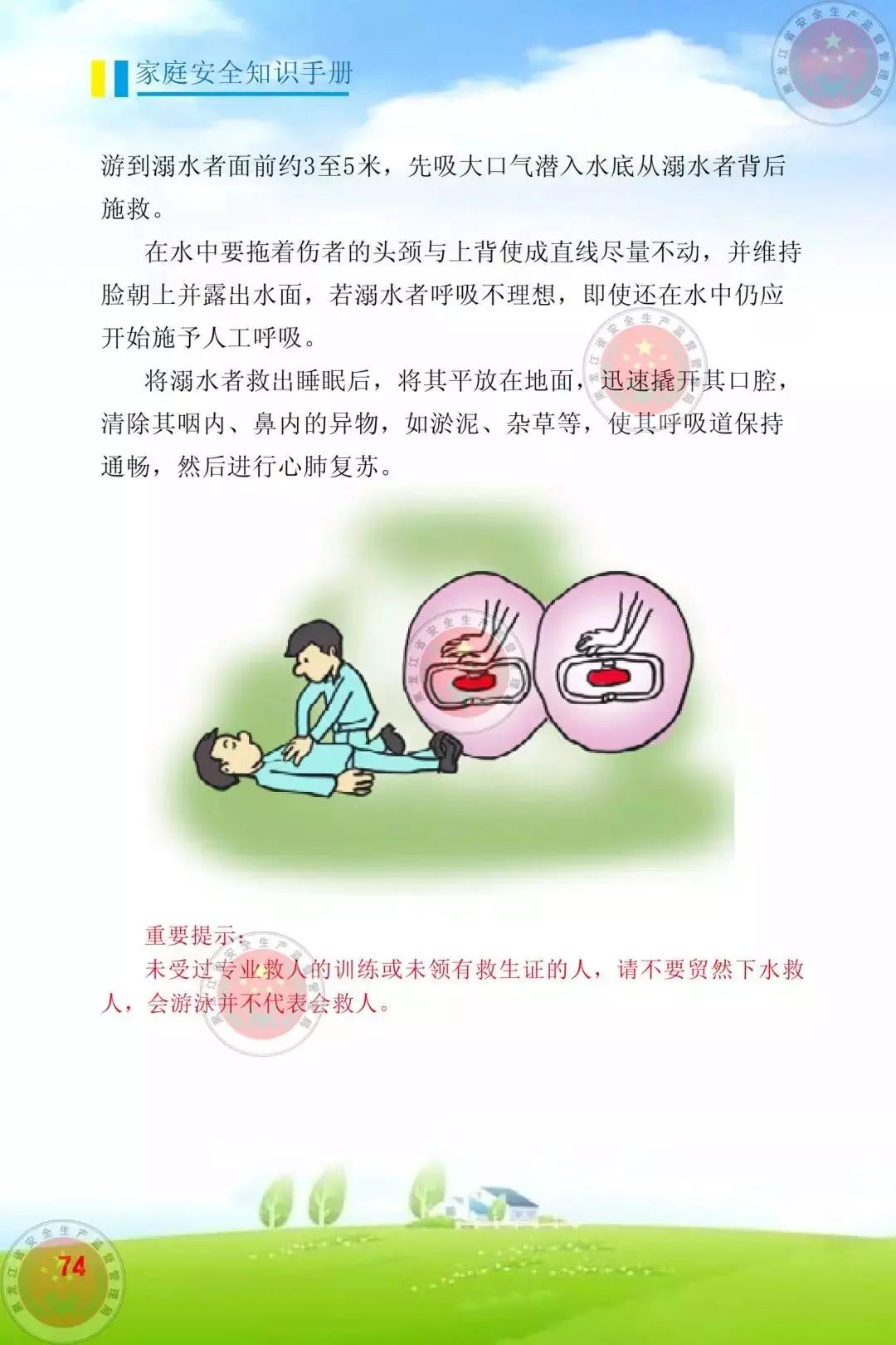 宣传科学育儿知识活动方案设计：让育儿更轻松、更快乐的实用指南
