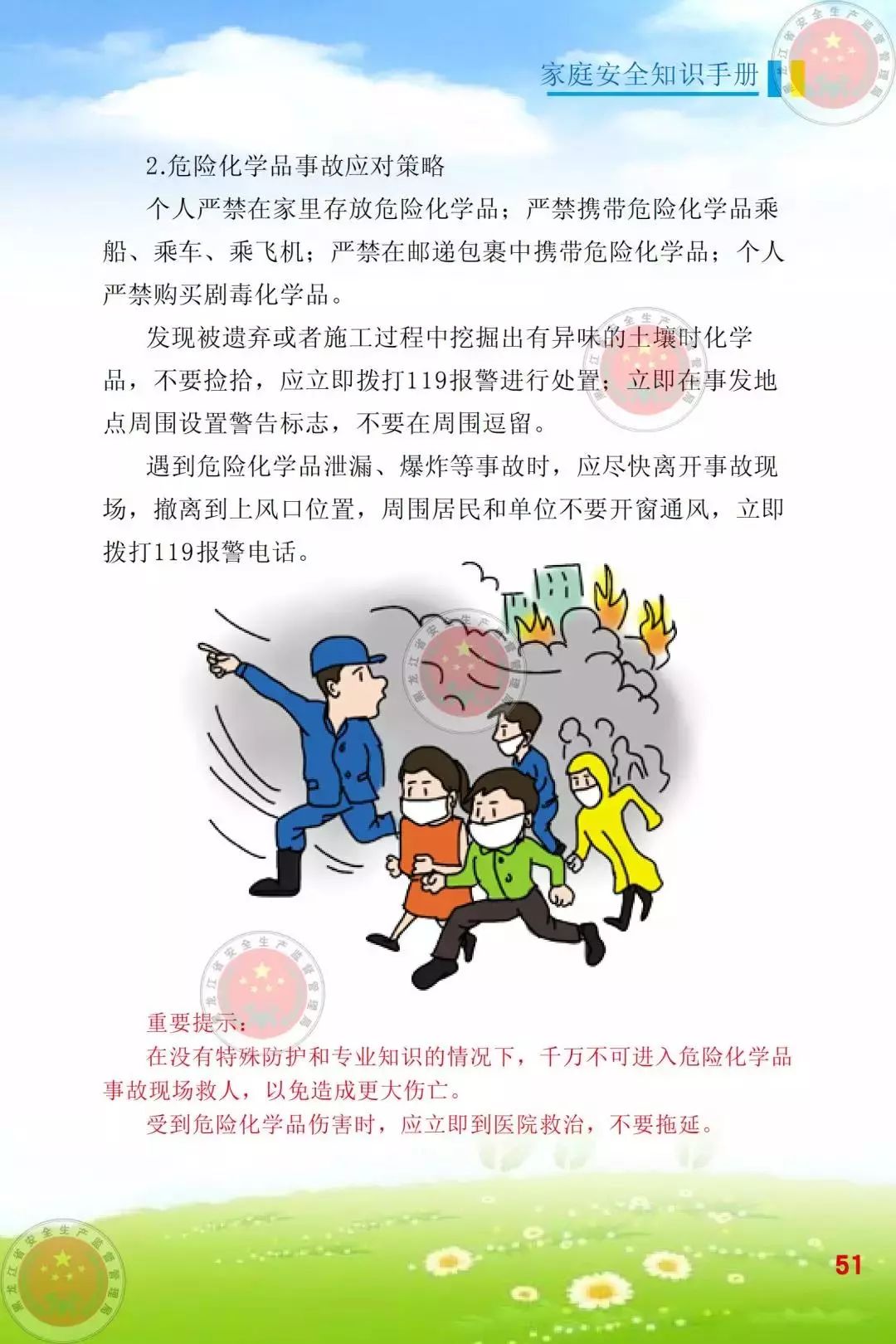 宣传科学育儿知识活动方案设计：让育儿更轻松、更快乐的实用指南
