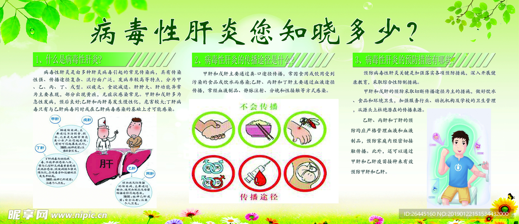育儿知识图片素材库下载：高清无水印素材让育儿更轻松高效