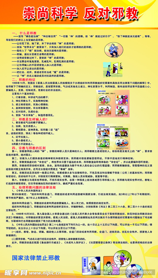 育儿知识图片素材库下载：高清无水印素材让育儿更轻松高效