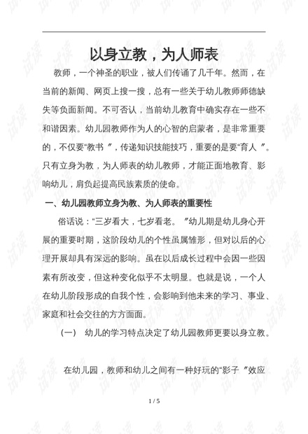 幼儿园科学育儿论文：从积木倒塌到教育突破，轻松掌握因材施教秘诀